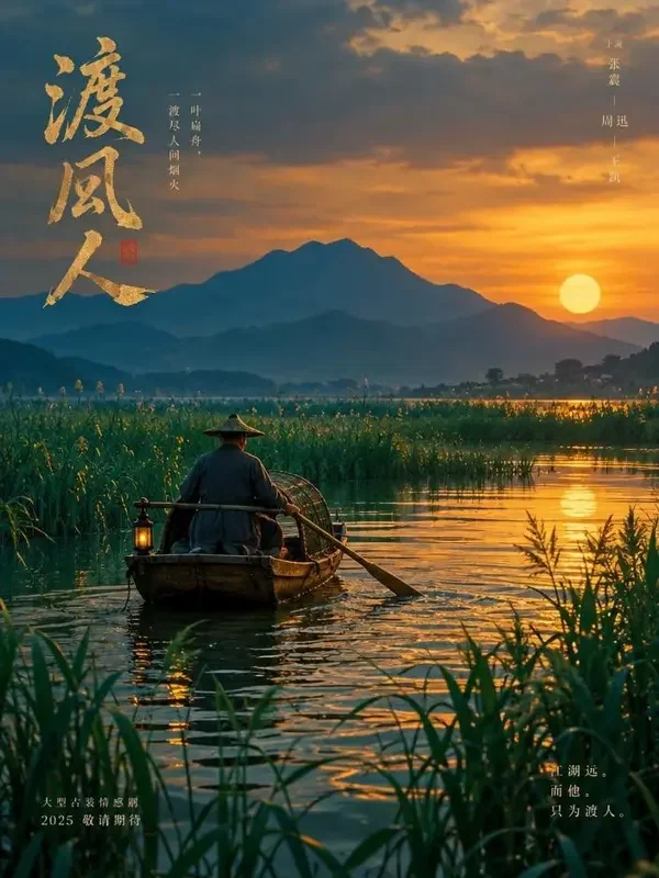 画舫疑云：客来不语封面，悬疑题材短剧